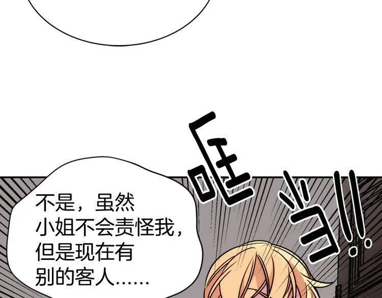 第38话 误会 第53页