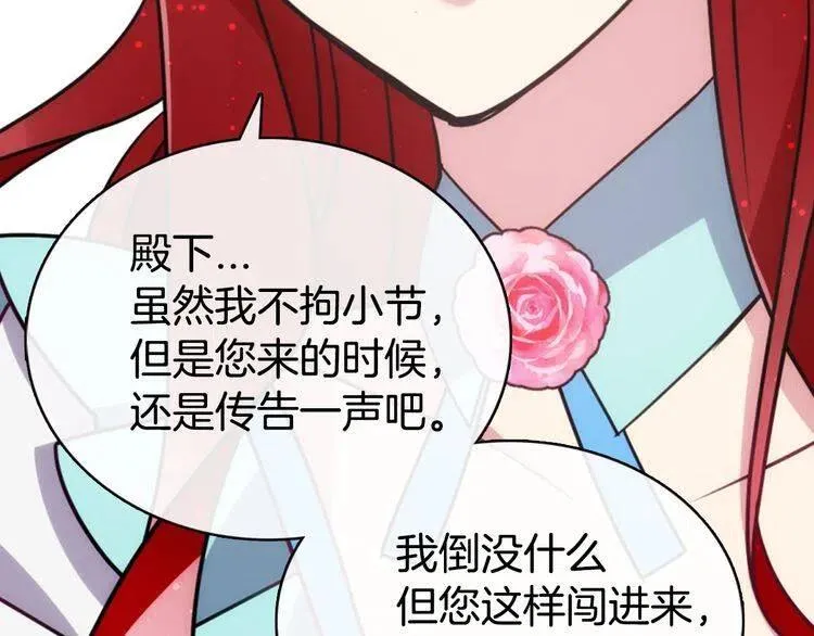 第38话 误会 第65页