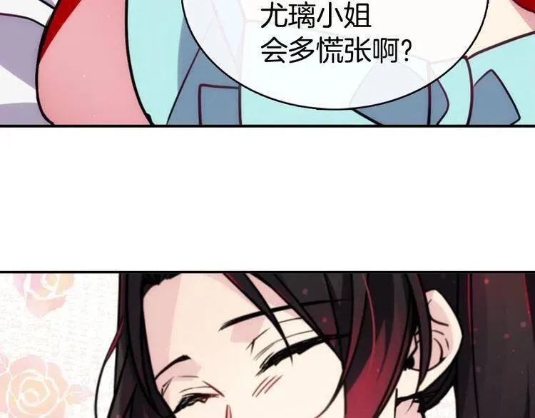 第38话 误会 第66页