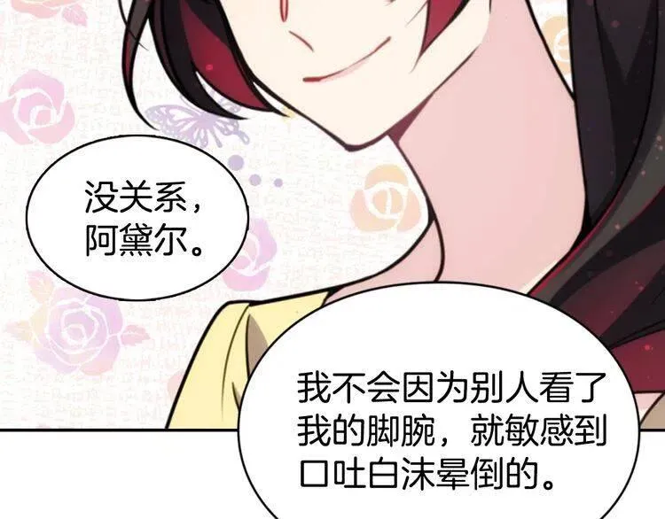 第38话 误会 第67页