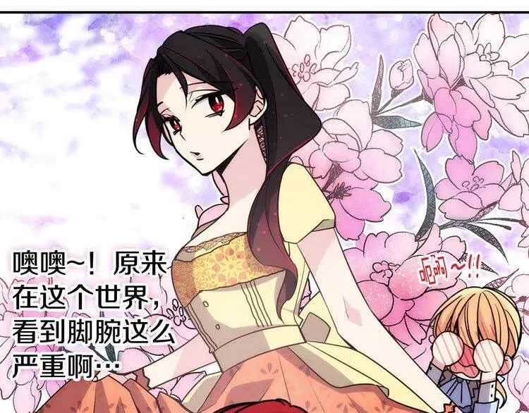 第38话 误会 第69页