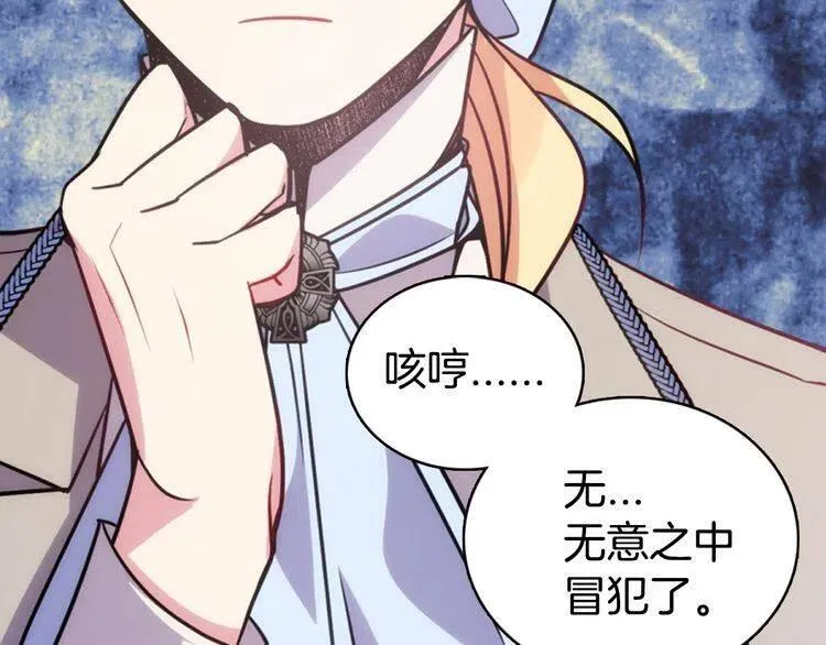 第38话 误会 第73页