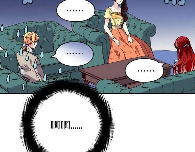 第38话 误会 第75页