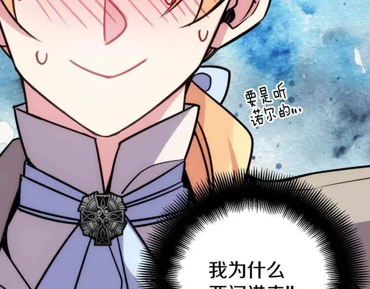 第38话 误会 第77页