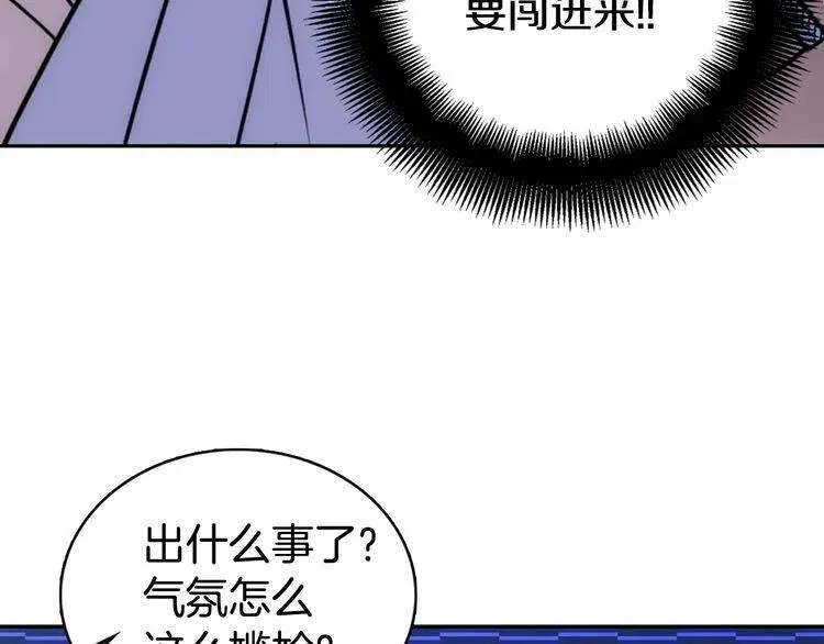 第38话 误会 第78页