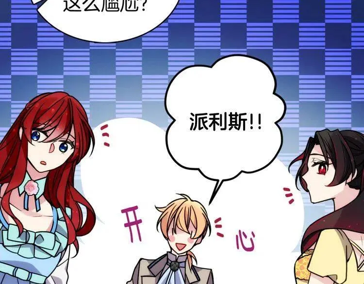 第38话 误会 第79页