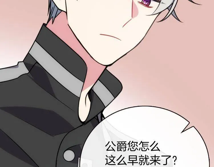 第38话 误会 第81页