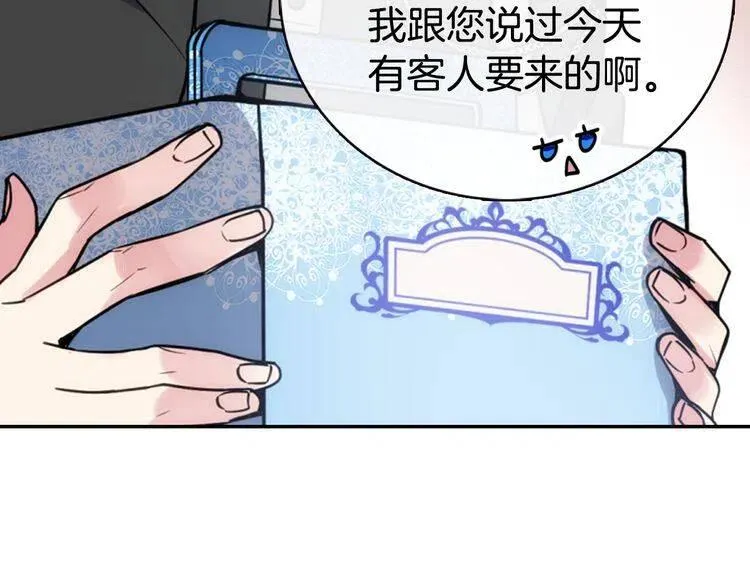 第38话 误会 第82页