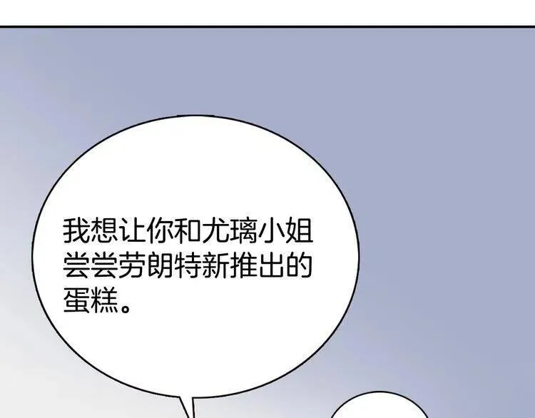 第38话 误会 第83页