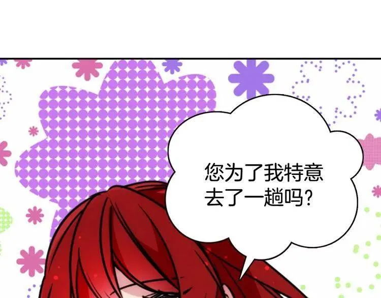 第38话 误会 第86页