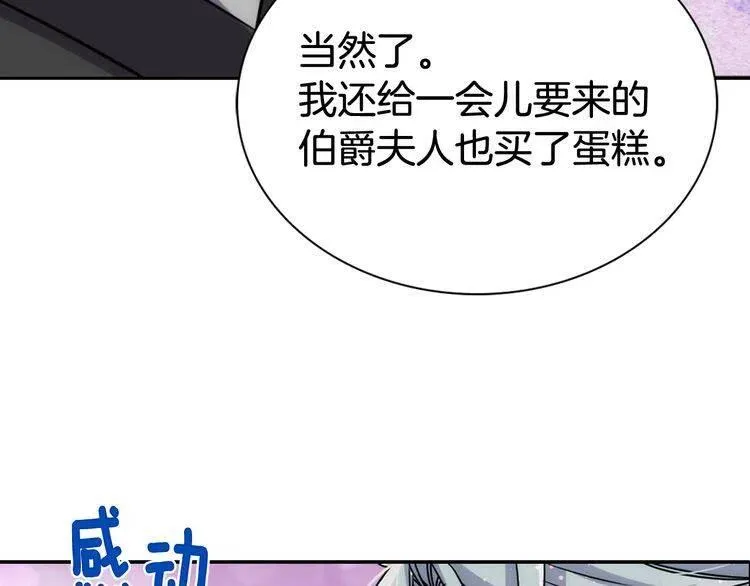 第38话 误会 第90页
