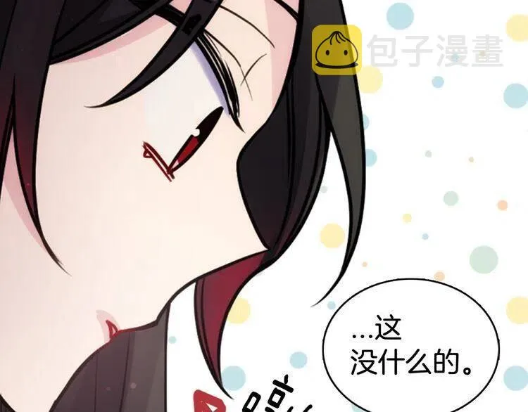第38话 误会 第95页