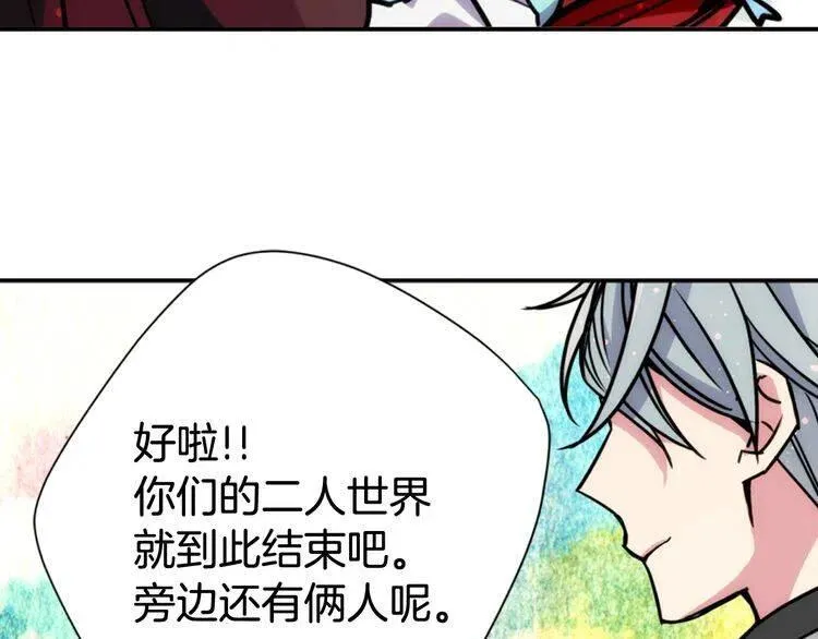 第38话 误会 第97页