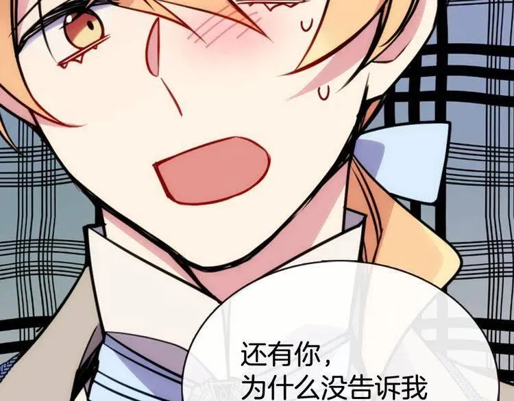 第38话 误会 第101页