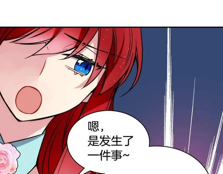 第38话 误会 第105页