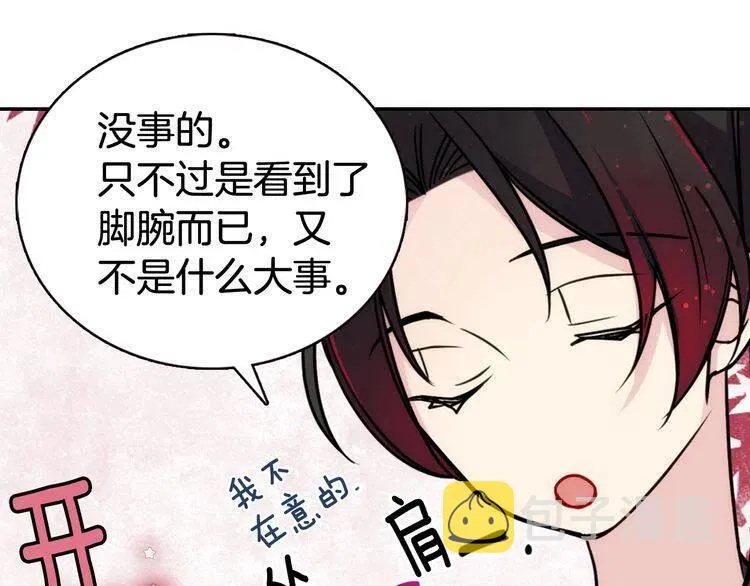 第38话 误会 第110页