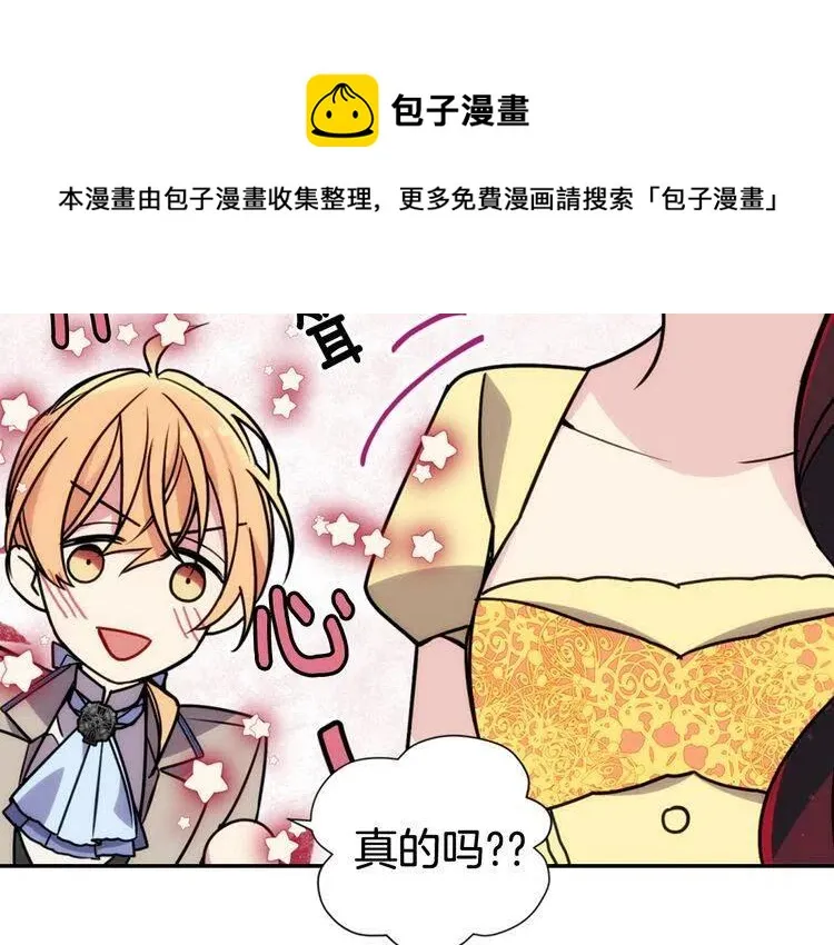 第38话 误会 第111页