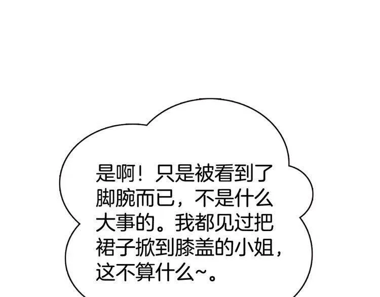 第38话 误会 第112页
