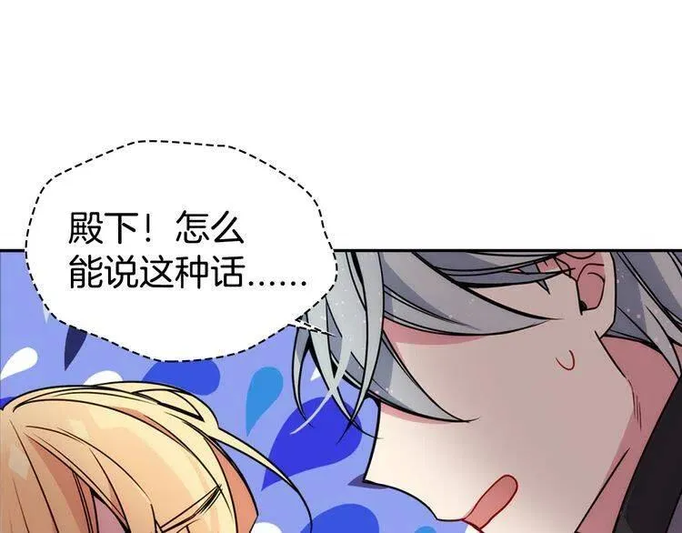 第38话 误会 第115页