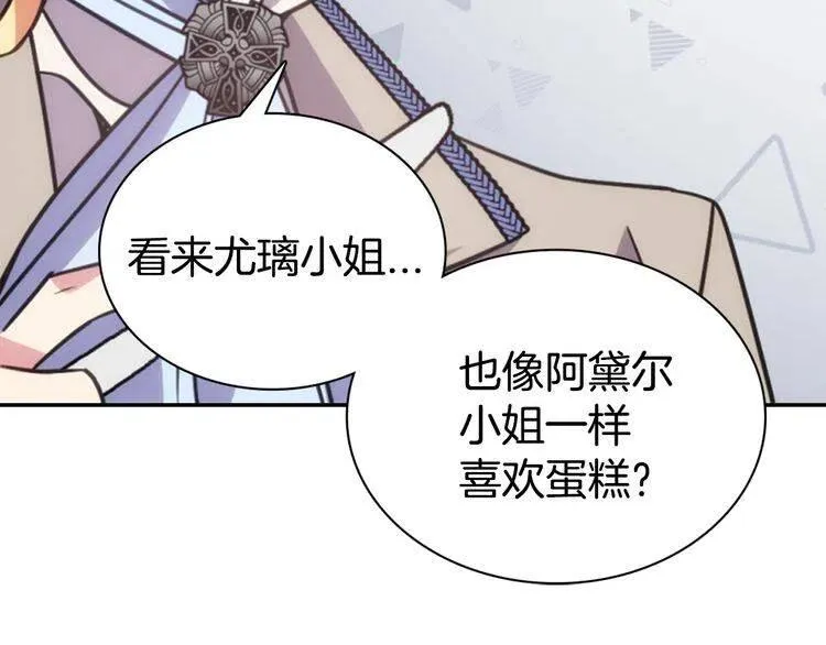 第39话 立誓 第9页