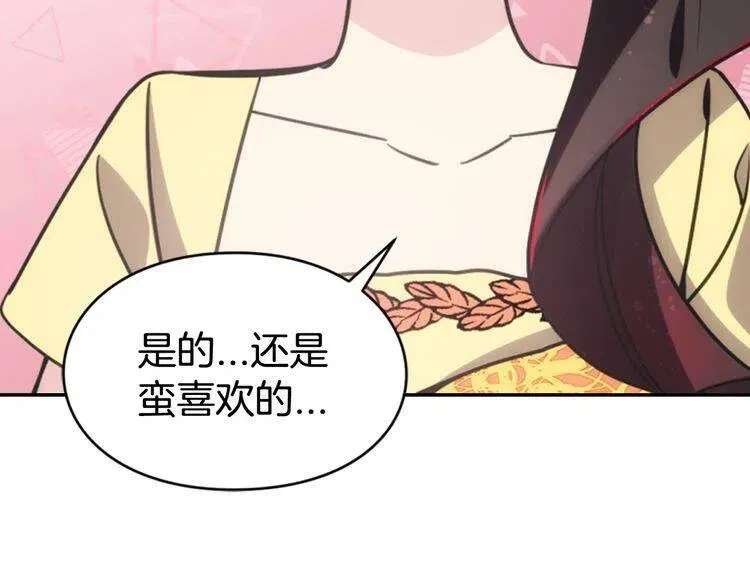 第39话 立誓 第11页