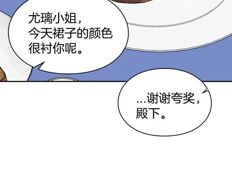 第39话 立誓 第13页