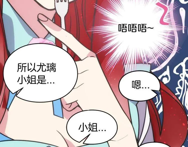 第39话 立誓 第15页