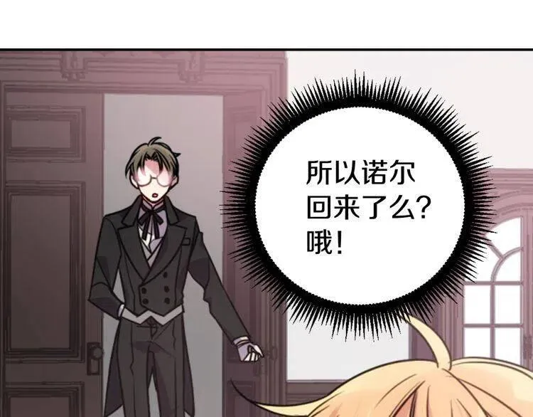 第39话 立誓 第22页
