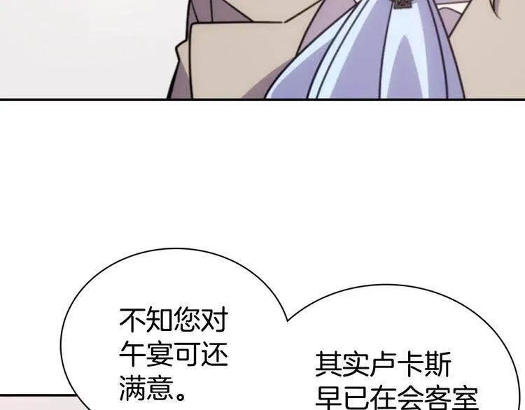 第39话 立誓 第24页