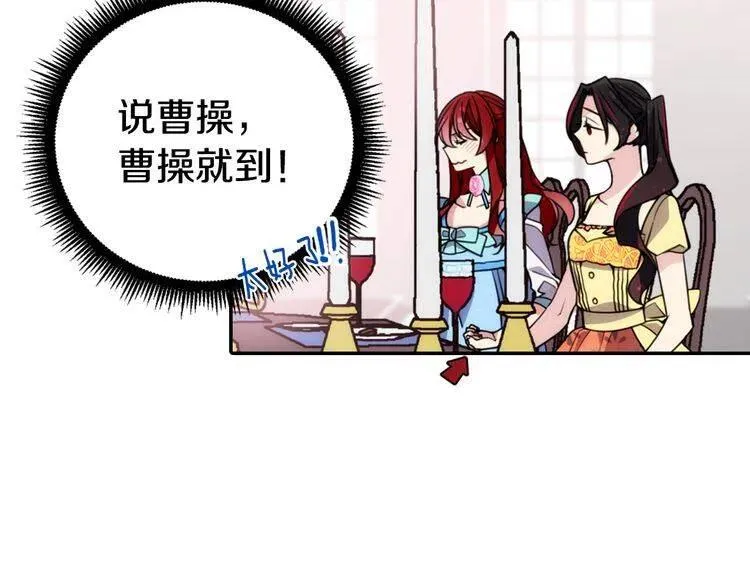 第39话 立誓 第26页