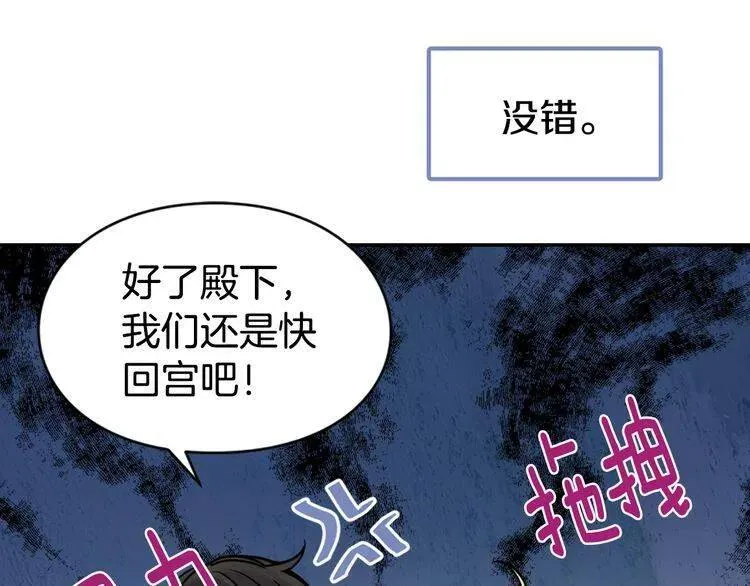 第39话 立誓 第29页