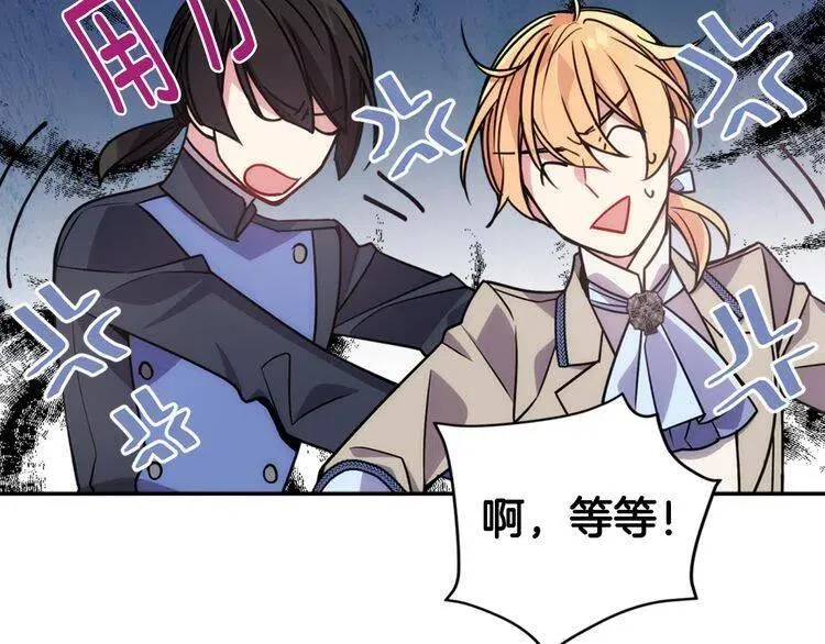 第39话 立誓 第30页