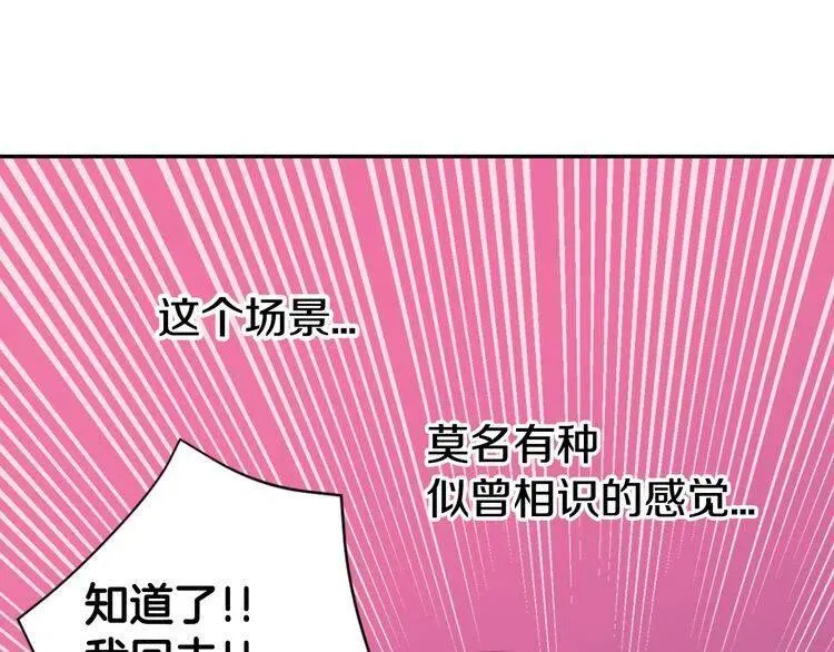 第39话 立誓 第32页
