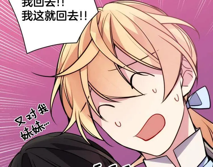 第39话 立誓 第33页