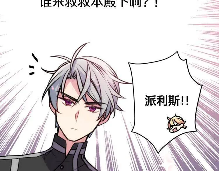 第39话 立誓 第35页