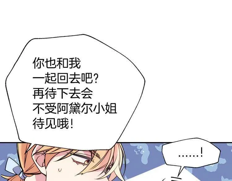 第39话 立誓 第37页
