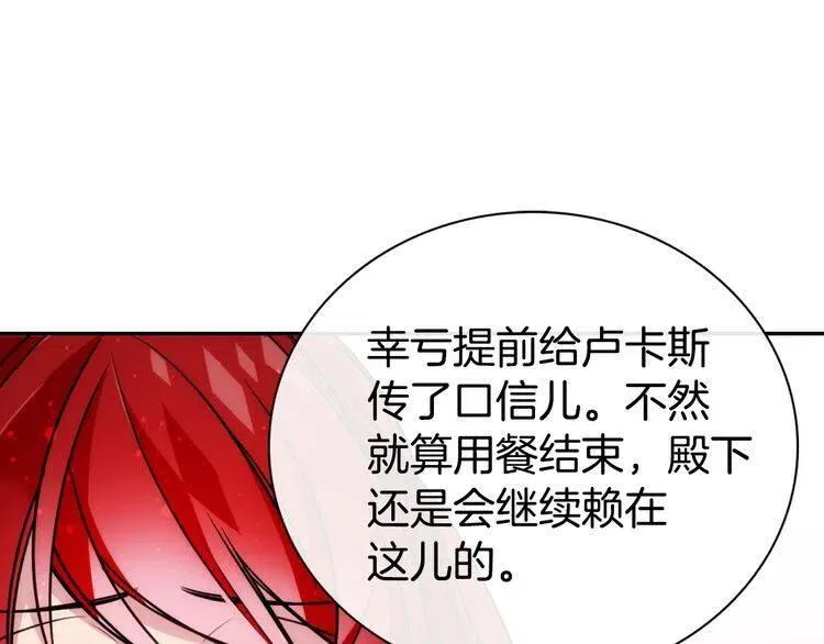 第39话 立誓 第41页
