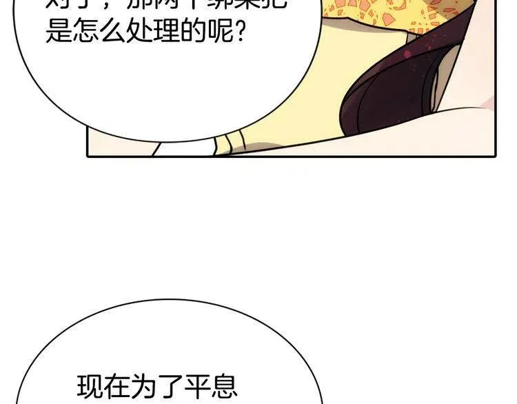 第39话 立誓 第48页