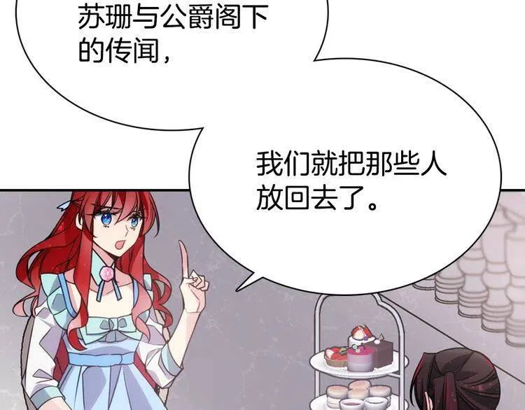 第39话 立誓 第49页