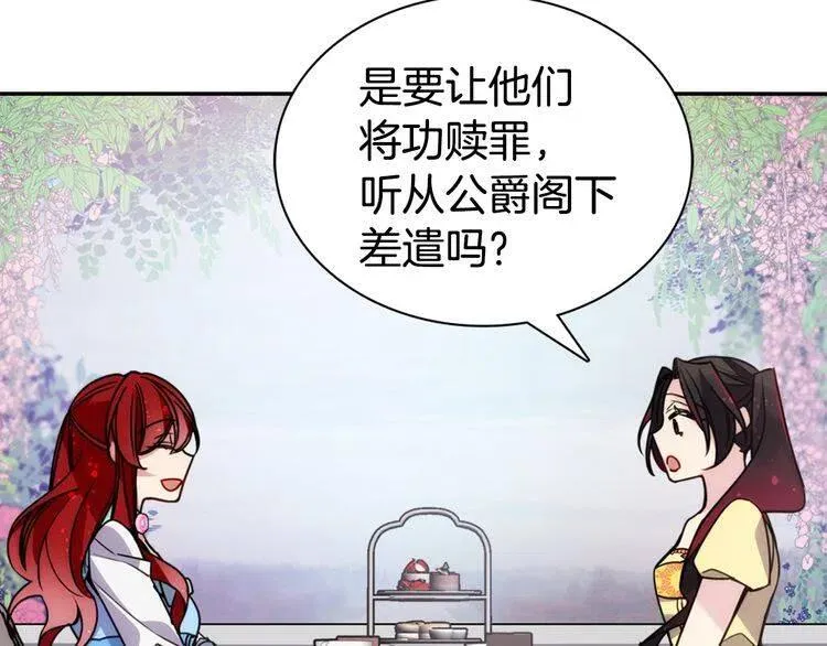 第39话 立誓 第51页