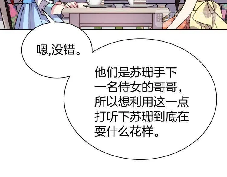 第39话 立誓 第52页