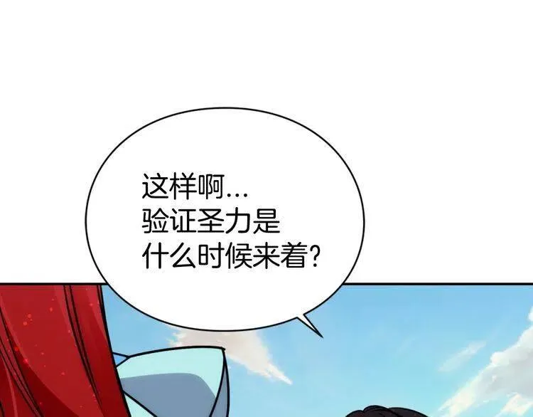 第39话 立誓 第53页