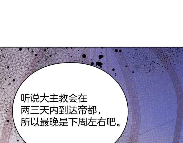 第39话 立誓 第55页