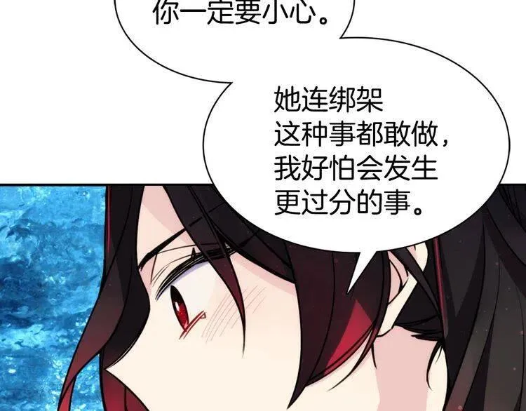 第39话 立誓 第58页
