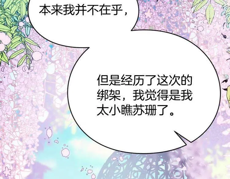 第39话 立誓 第63页