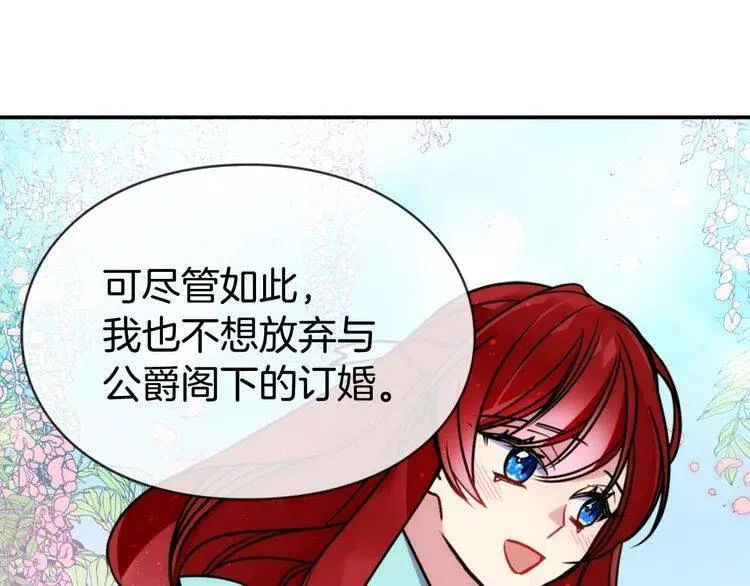 第39话 立誓 第65页