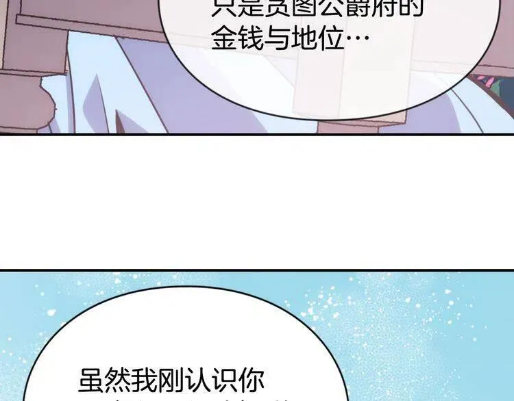 第39话 立誓 第67页