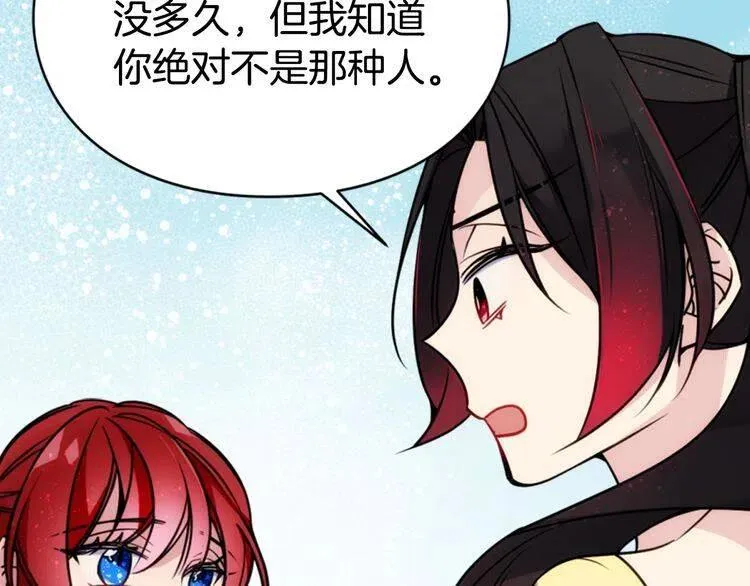第39话 立誓 第68页