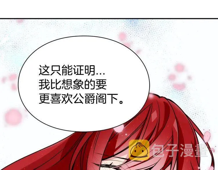 第39话 立誓 第70页