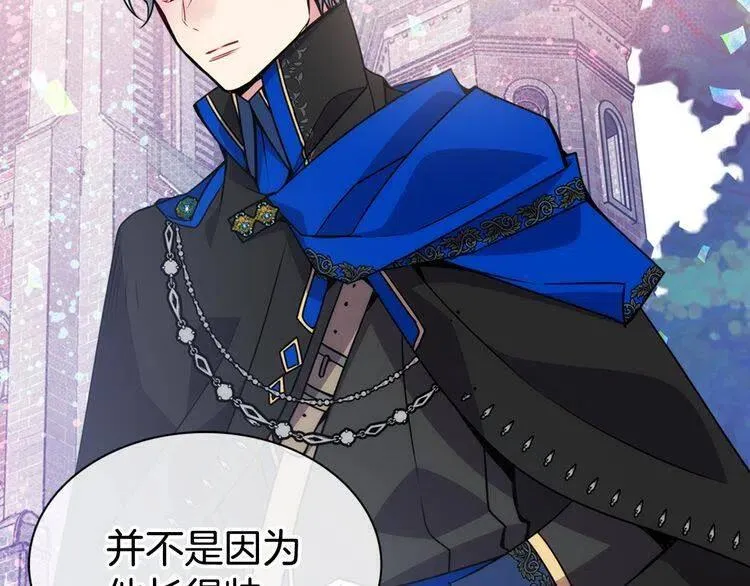 第39话 立誓 第73页